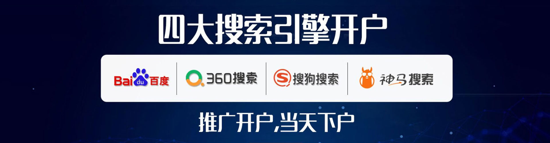 阿克苏sem优化